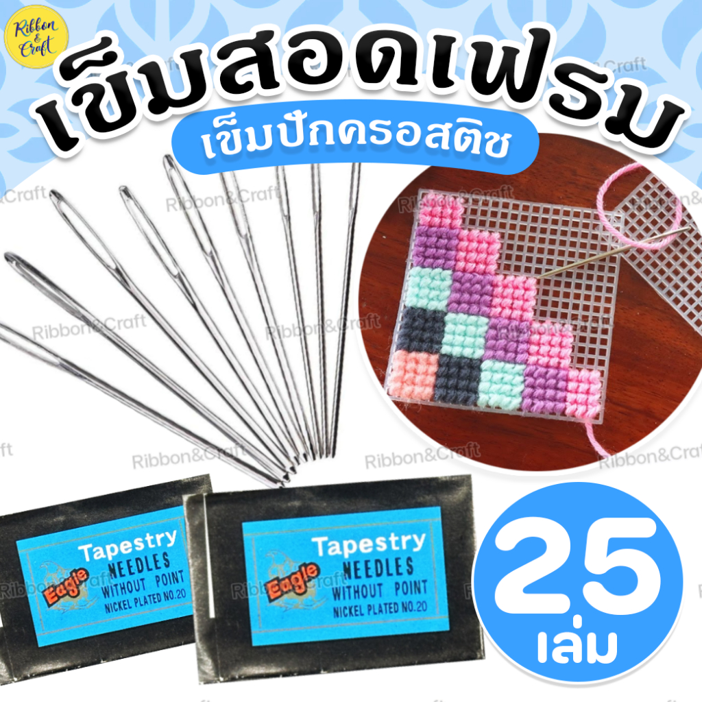 เข็มสอดสอดเฟรม EAGLE (ห่อ 25 เล่ม)คุณภาพญี่ปุ่น สอดลื่น✅พร้อมส่ง