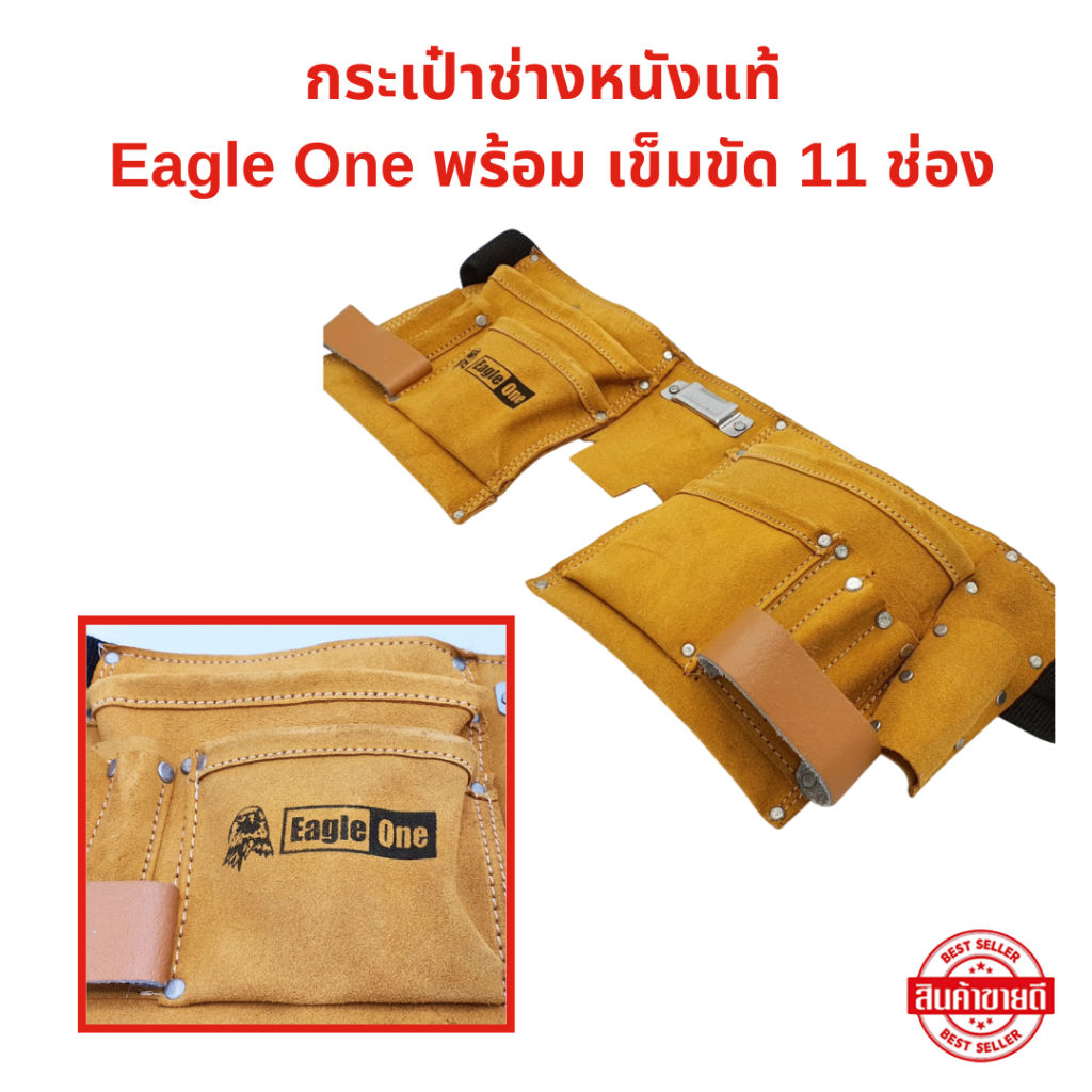 กระเป๋าช่างหนังแท้ Eagle One พร้อม เข็มขัด 11 ช่อง ทำจากหนังแท้ เหนียวทนทาน ไม่ขาดง่าย