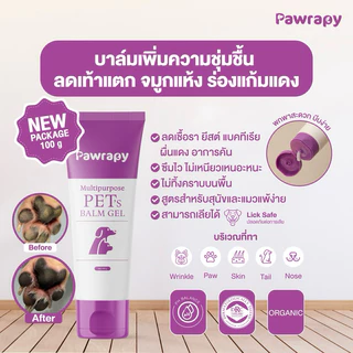 บาล์มเจลสำหรับสุนัขและแมว ช่วยเพิ่มความชุ่มชื้น ลดอาการคัน เชื้อรา แบคทีเรีย ยีสต์ 100g. แบรนด์ Pawrapy