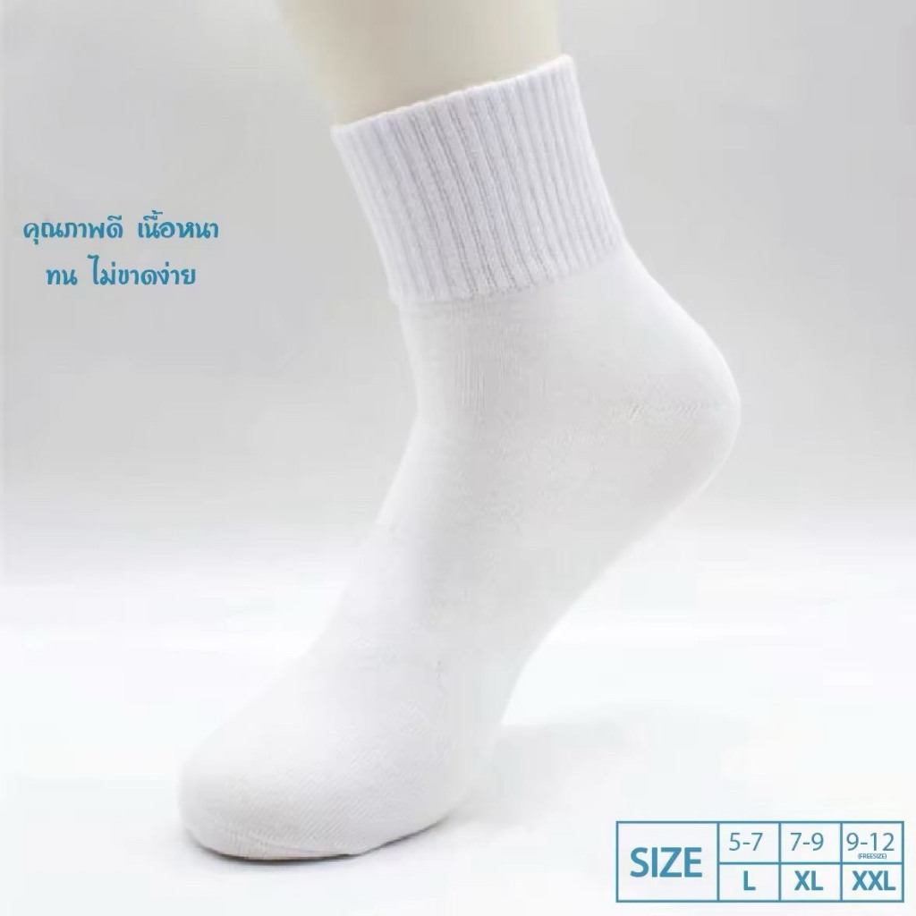 12คู่ ถุงเท้านักเรียน ข้อสั้น เนื้อผ้าหนาX2 ขาว/ขาวเทา/น้ำตาล 5-7 / 7-9 / 9-12 ใส่ได้ทั้งหญิง/ชาย รูปที่ 8