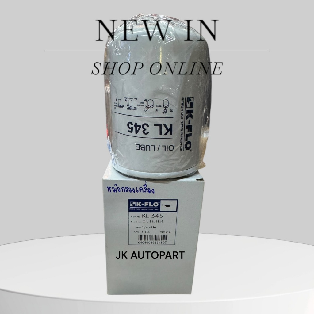 KFLO กรองเครื่อง K/S4D120 ( KL345 ) สั่งเบิกโดยตรง = (P558616=6132-51-5140=LF3345)/BENKP