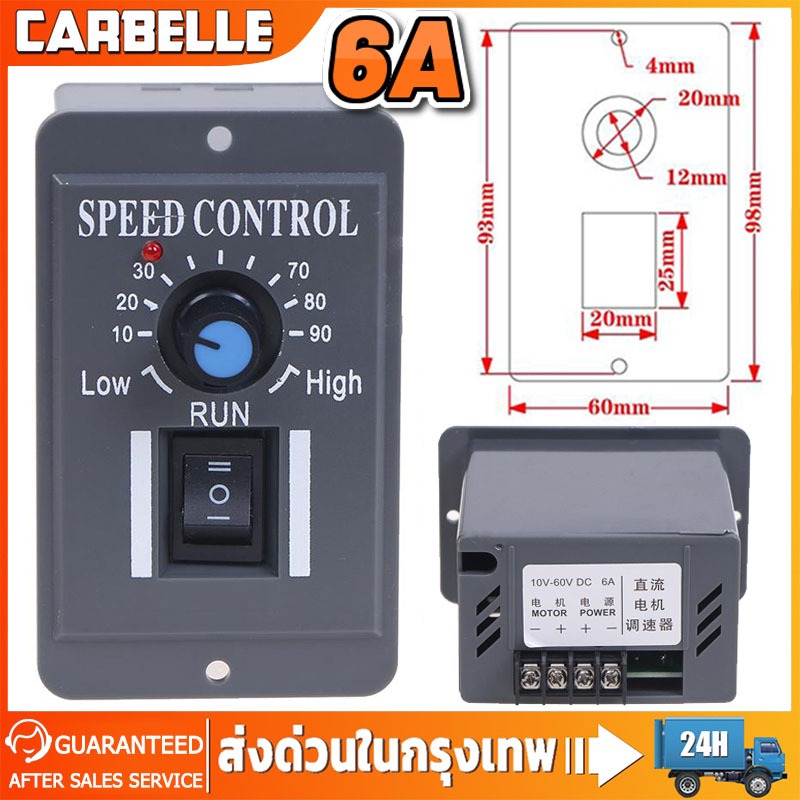 มอเตอร์ควบคุมความเร็ว เครื่องควบคุมความเร็วมอเตอร์ Dc12-60V 10/20/30/40A Dc สําหรับ Ward/Reverse Electric Regulator