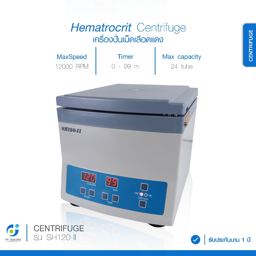 เครื่องปั่นเหวี่ยงเม็ดเลือดแดง Hematocrit Centrifuge รุ่นSH-120-II ขนาด 24หัว ความเร็วรอบ 12,000 RPM