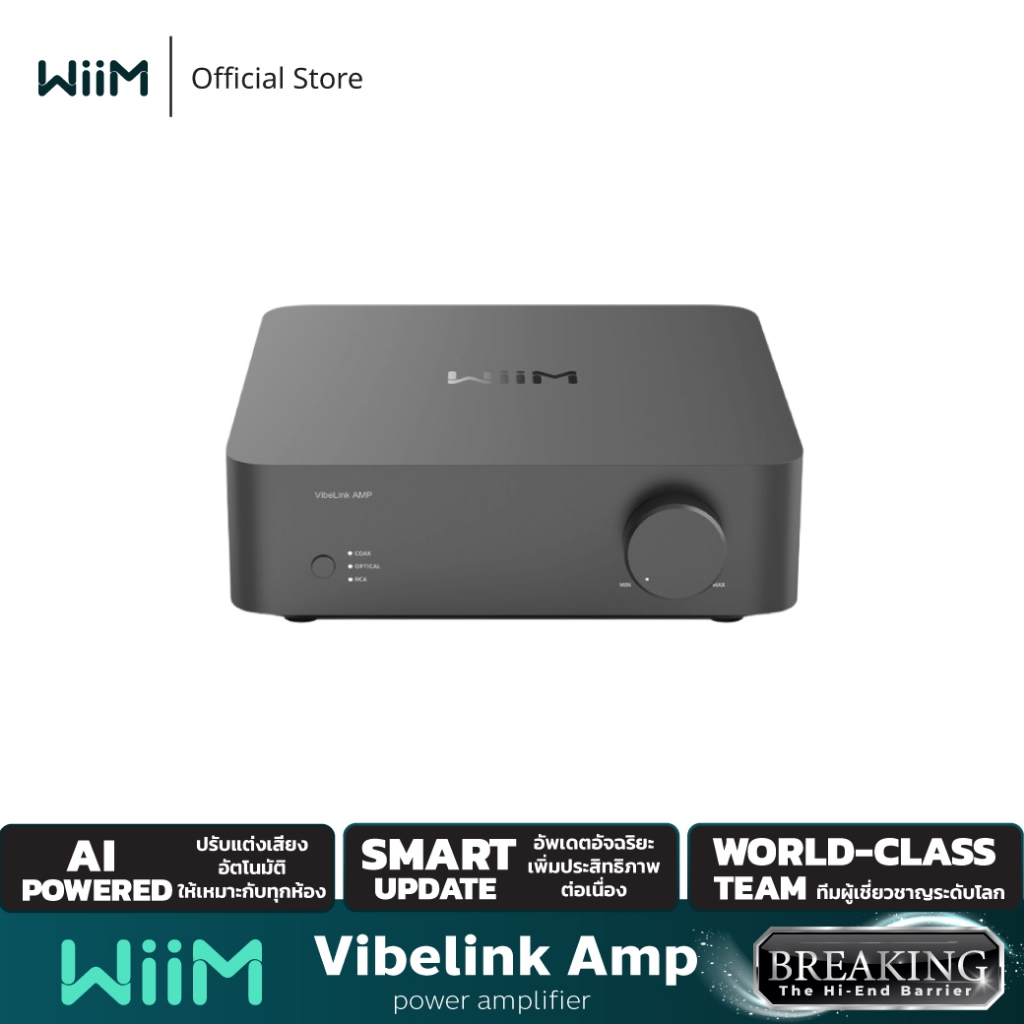 WiiM Vibelink Amp | แอมป์ 100W x2 ขับลำโพงสบาย เสียงดี ราคาคุ้ม