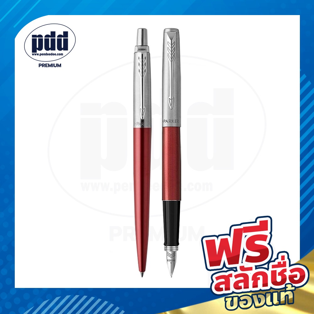 ปากกาสลักชื่อฟรี Set PARKER Jotter Stainless Steel Kensington Red CT Fountain Pen + Ballpoint Pen [P