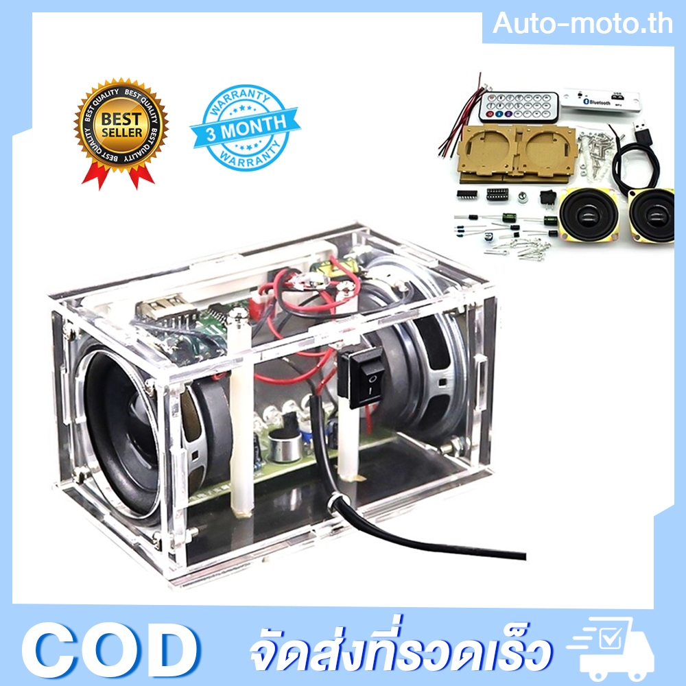 Aideepen DIY ลำโพงบลูทูธ ชุดคิทลตู้การทำและประกอบบลูทูธแบบฝึกสอน อิเล็กทรอนิกส์ DIY ชุดอิเล็กทรอนิกส์