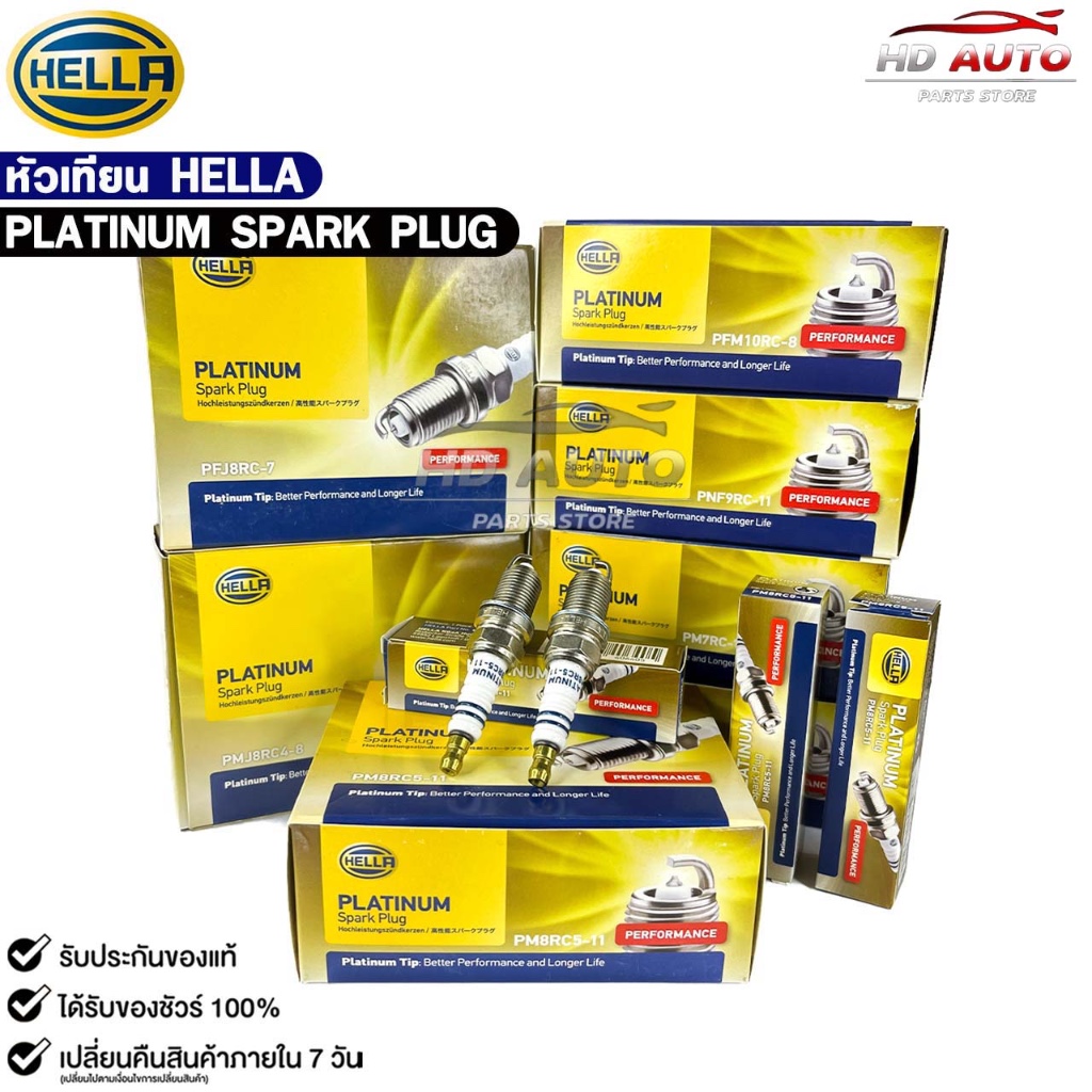 หัวเทียน แพรตตินั่ม ( 1 หัว ) HELLA PLATINUM SPARK PLUG เฮลล่า