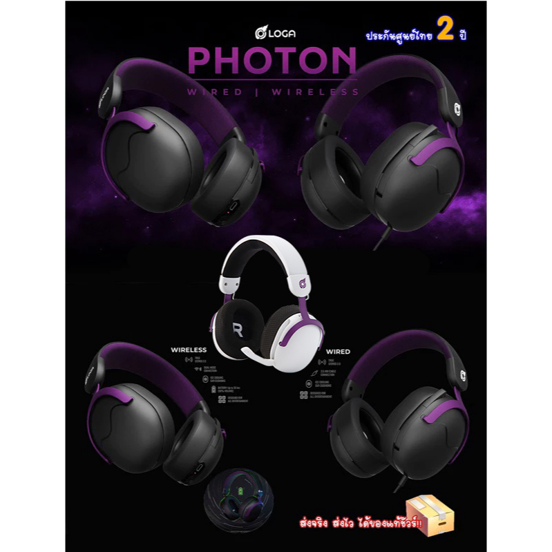 LOGA PHOTON Wireless Gaming Headset มีสีใหม่สีขาว