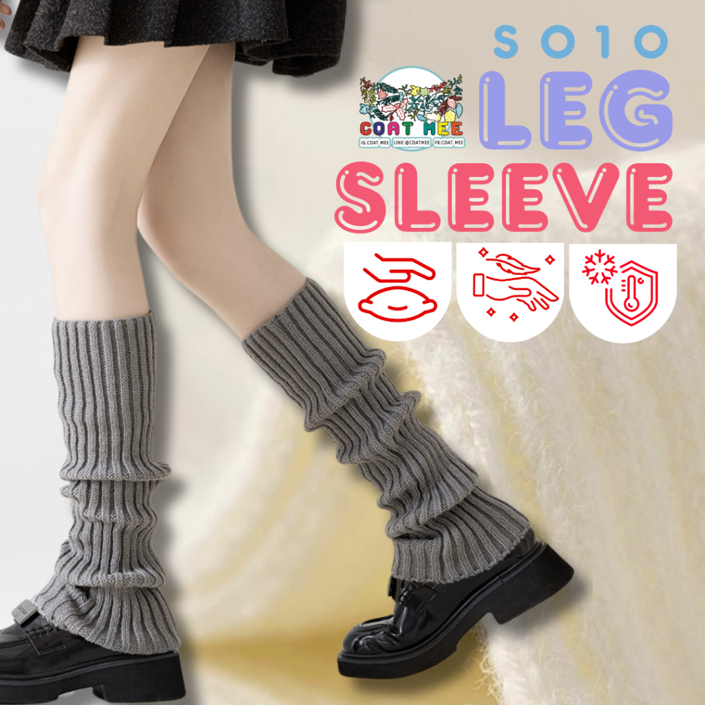 ปลอกคลุมขา SO10  LEG SLEEVE