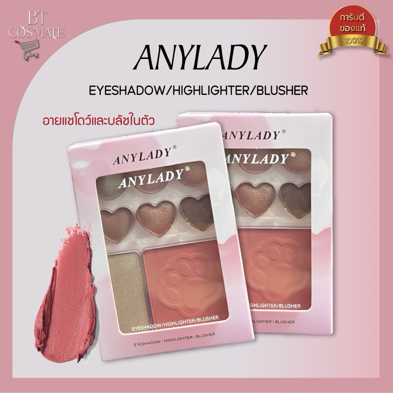 มินิฮาร์ท พาเลท ANYLADY