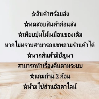 รีโมทกล่อง TRUE ID Gen2 แบบ มีคำสั่งเสียงและไม่มีคำสั่งเสียง