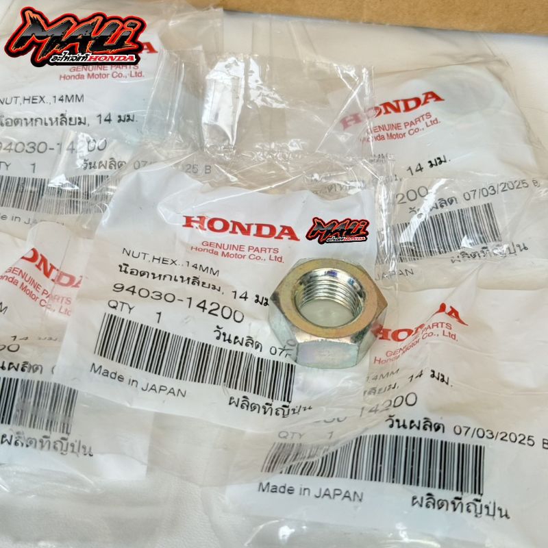 น็อตยึดชาม น็อตหกเหลี่ยม, 14 มม. สำหรับHONDA PCX,CLICK,LEAD,GIORNO,ZUMER-X,SCOOPY ทุกรุ่น แท้ศูนย์