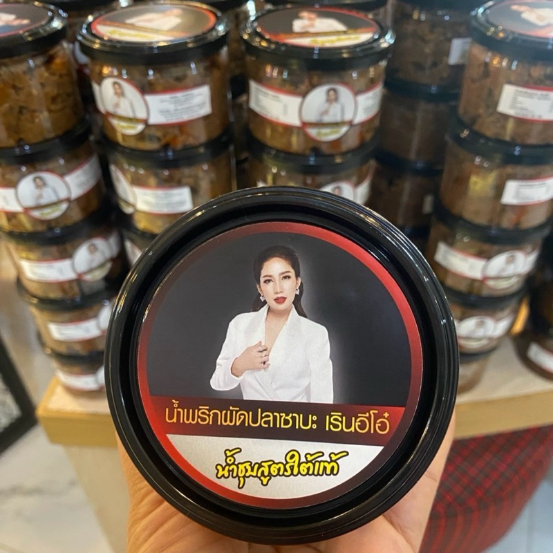 น้ำพริกผัดปลาซาบะเรินอีโอ๋