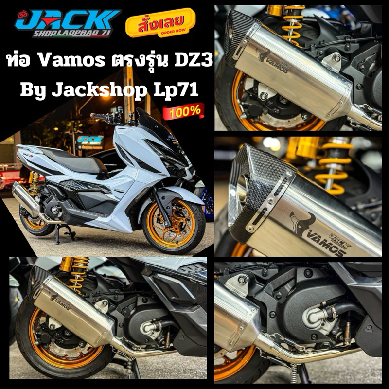 ท่อ Vamos DZ3 ตรงรุ่น By Jackshop Lp71