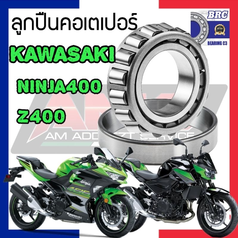 ลูกปืนคอ NINJA400 Z400 ลูกปืนเตเปอร์ แข็งแรง ทนทาน Bearing Racing ส่งเร็ว ส่งไว