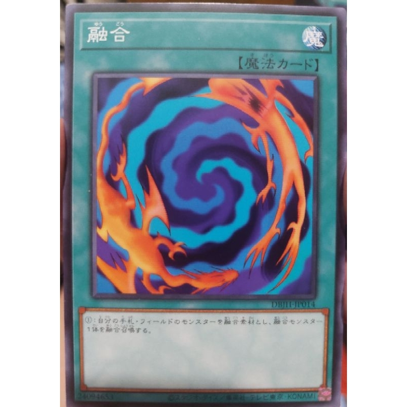 Yu-Gi-Oh Polymerization (ฟิวชั่น)ระดับ Normal DBJH-JP014 ภาษาญี่ปุ่น ของแท้