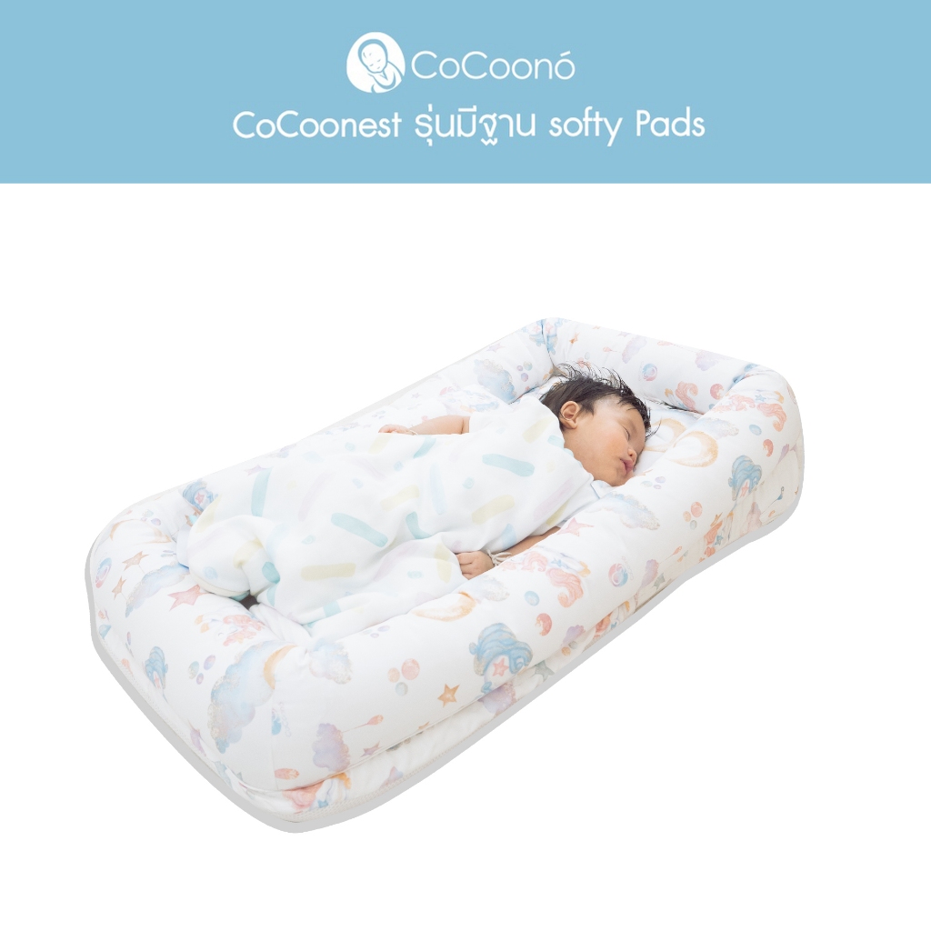 CoCoonest Plus+ Co-sleeping รุ่นมีฐาน Softy Pads