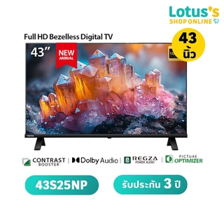 TOSHIBA ทีวี FULL HD 43" รุ่น 43S25NP รับประกันตัวเครื่อง 3 ปี TOSHIBA TV FULL HD 43 IN #43S25NP
