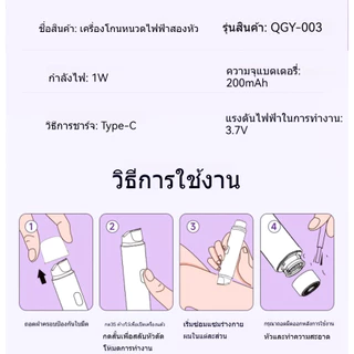 เครื่องโกนหนวด ที่กันจอนขนแบบพกพาไฟฟ้า 2ใน1 สําหรับผู้ชายและผู้หญิงพร้อมฟังก์ชั่นกําจัดขน