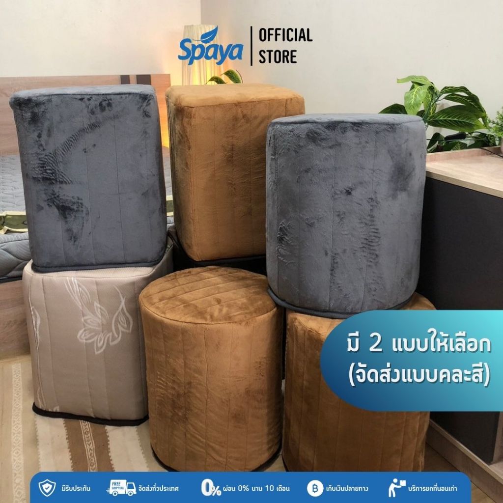 SPAYA เก้าอี้สตูดิโอ นุ่ม นั่งสบาย [ ส่งแบบคละสี ]