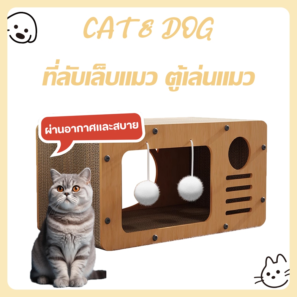 【CAT&DOG】ที่ลับเล็บแมว ที่ลับเล็บแมวขนาดใหญ่ ที่ลับเล็บแมวแบบหนา บ้านแมว บ้านแมวกระดาษ อพาร์ทเมนท์แมว บ้านลับแมว