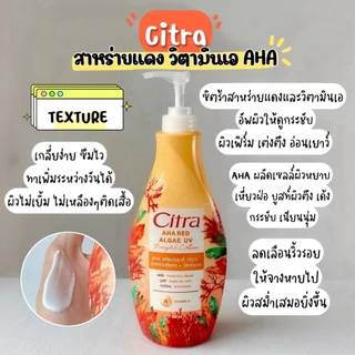 #ซิตร้าAHAสูตรใหม่ #ผลัดบูสบล็อคล็อคผิวใส ขวดปั้ม ราคาต่อ 1 ขวด 300ml.