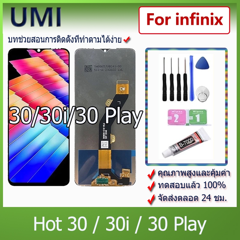 UMI หน้าจอ จอแอลซีดี ดั้งเดิมสำหรับ infinix Hot 30/30i/30 Play ชุดประกอบหน้าจอสัมผัส จอแอลซีดี พร้อมการเปลี่ยนทัชสกรีน