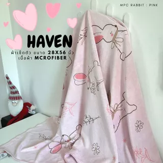 🍀HAVEN Towel Microfiber🍀ผ้าเช็ดตัว ผ้าขนหนู ไมโครไฟเบอร์ ขนาด 28*56 นิ้ว HAVEN แท้💯