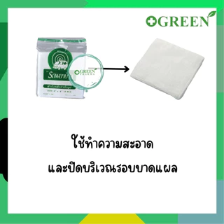 ผ้าก๊อซพับสำเร็จรูป ตรารถพยาบาล ขนาด 2"x2" / 3"x3" / 4"x4" 8ply ยกกล่อง 10 ซอง