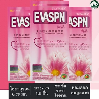 EVASPN ถุงยางอนามัย หอมกลิ่นเบญจมาศ ไฮยาลูรอน 1500 มก. ราคาโรงงาน ไซส์ 52±2 มม.