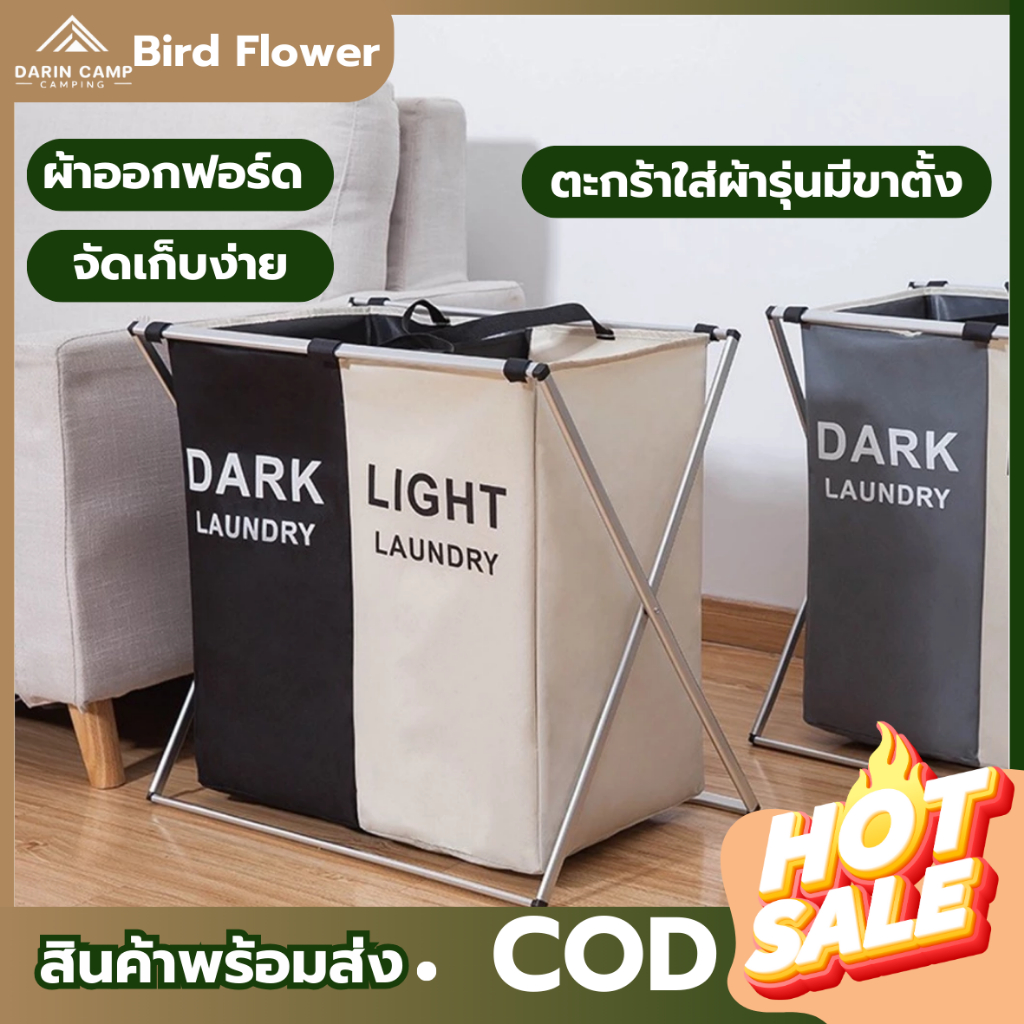 *พร้อมส่ง* ตะกร้าอเนกประสงค์ เก็บเสื้อผ้า ตะกร้าแบ่งชนิดเสื้อผ้า วัสดุแข็งแรง รุ่น 3 ช่อง