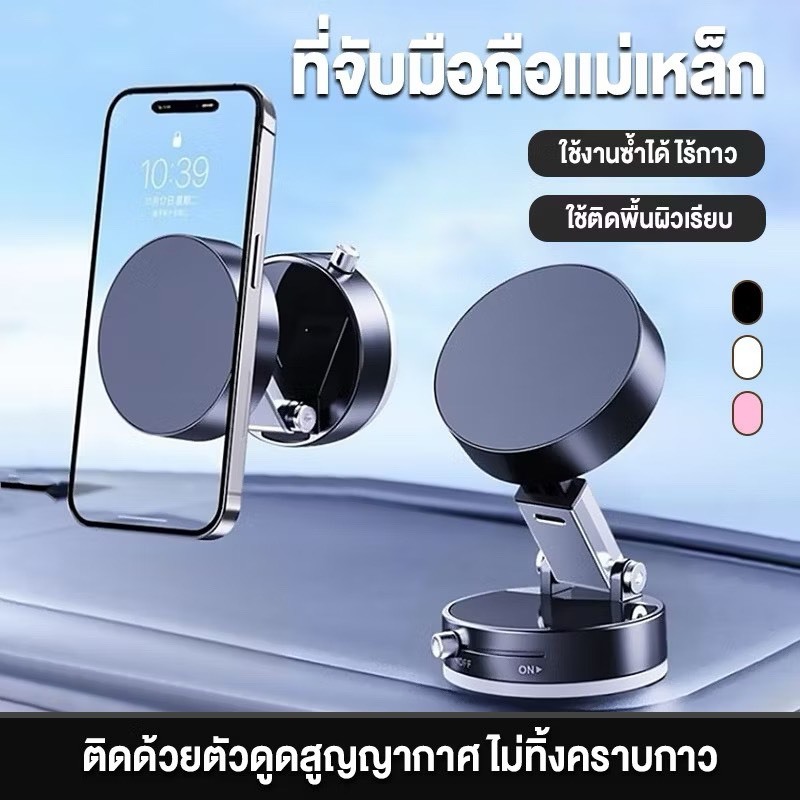 ขายึดแม่เหล็กที่ปลอดภัย รุ่น Tripod-A2 ดูดสูญญากาศหมุนได้ 360 องศา สําหรับใช้ในการเดินทาง