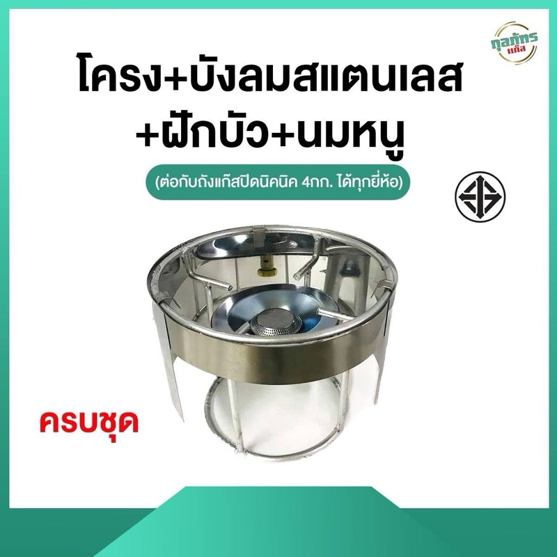 โครง+บังลมสแตนเลส+ฝักบัว+นมหนู