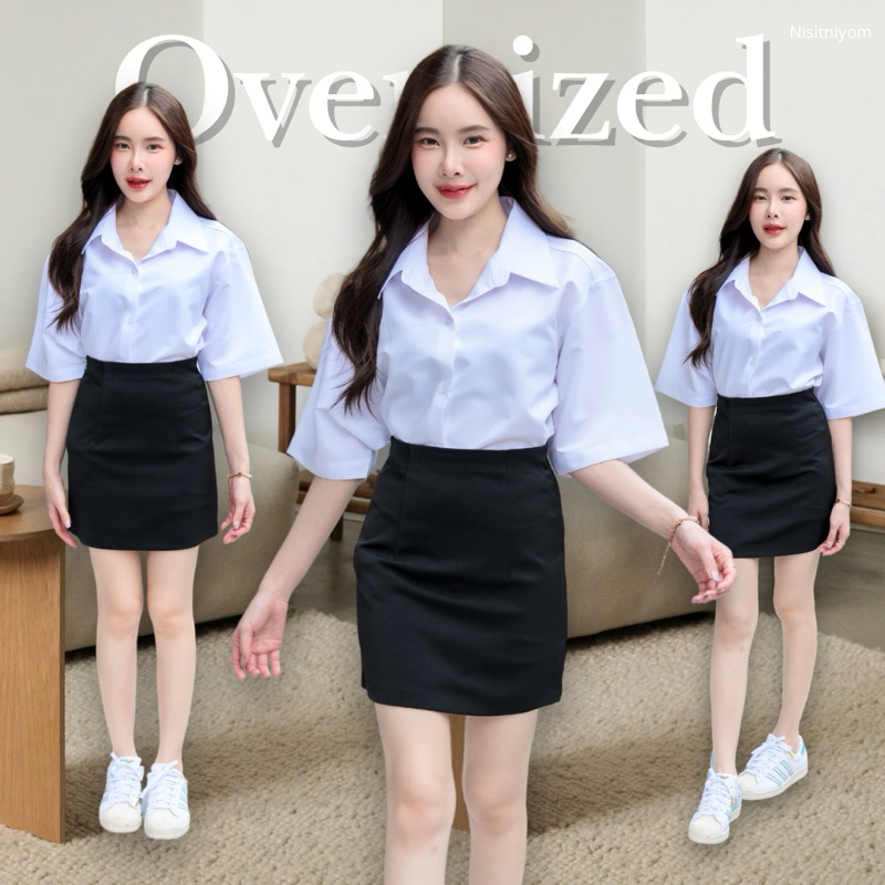เสื้อนักศึกษาทรงบอย ทรงตรงไม่เข้ารูป oversized