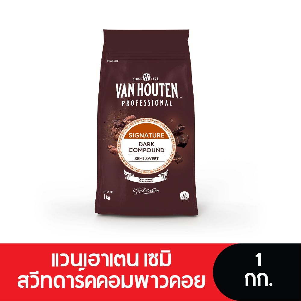 Van Houten SemiSweetDark  แวนเฮาเตนเซมิสวีทดาร์คคอมพาวคอย 1 กก.