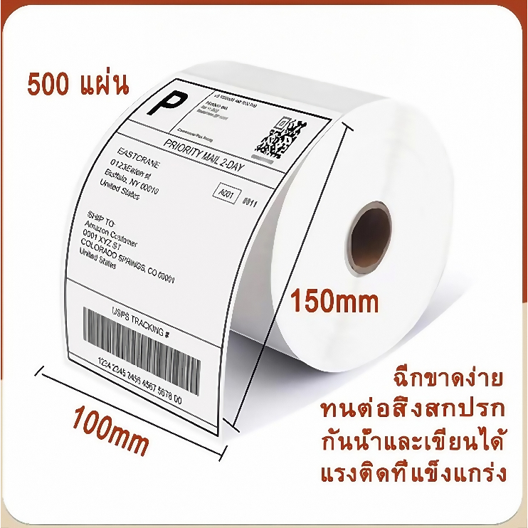 💥ถูกสุดๆ กระดาษสติ๊กเกอร์ความร้อน ใบปะหน้า 100x150  กระดาษความร้อนไม่ใช้หมึก label sticker
