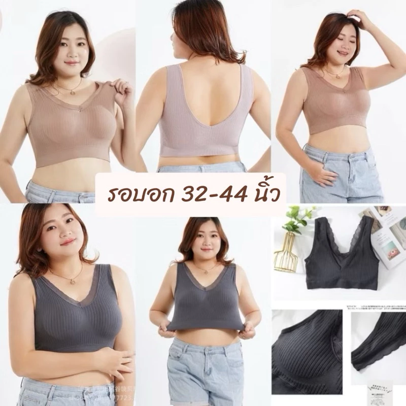 ชุดชั้นในสปอร์ตบราไร้โครง แบบสวมรอบอก 32-44นิ้ว