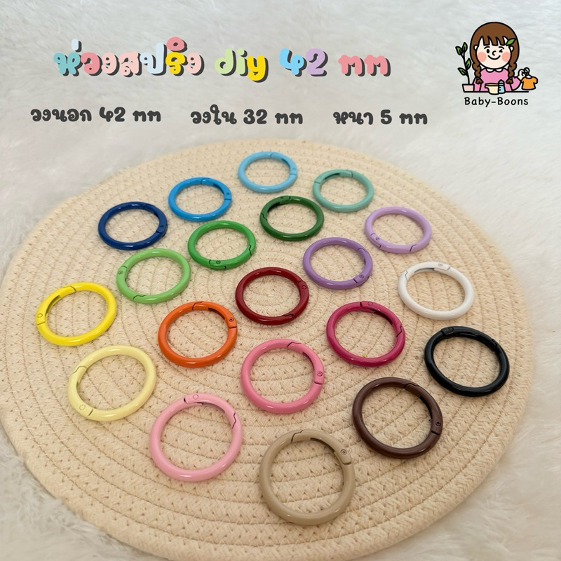 (พร้อมส่งในไทย!) ห่วงสปริง Diy ขนาด 42 mm(ราคา/ชิ้น) ห่วงพวงกุญแจ อะไหล่พวงกุญแจ ห่วงโลหะ