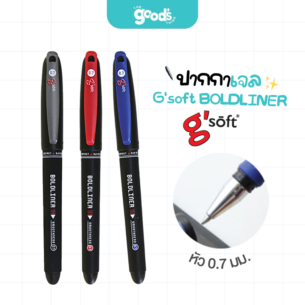 ปากกา G'soft Boldliner ปากกาเจล จีซอฟท์ หัว 0.7 มม. (จำนวน 1 ด้าม)