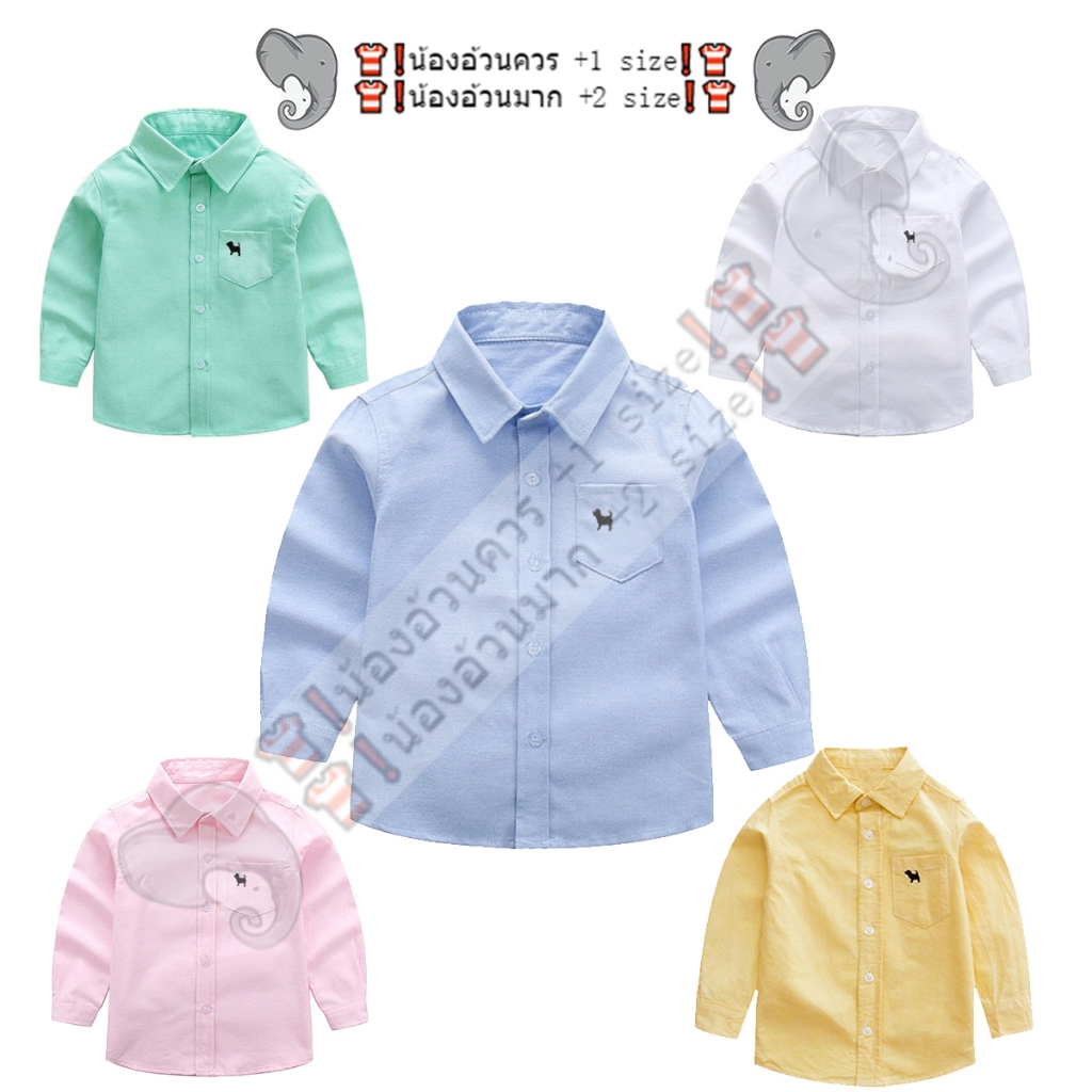 เสื้อเชิ้ตเด็ก เสื้อผ้าเด็กผู้ชาย แขนยาว มีหลายสีให้เลือก สวมใส่สบาย สินค้าพร้อมส่ง