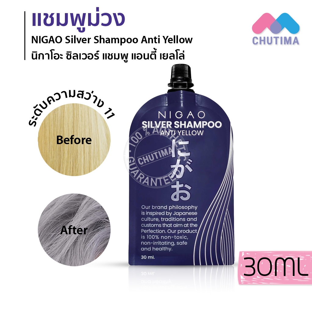 แบบซอง แชมพูม่วง นิกาโอะ ซิลเวอร์ แชมพู แอนตี้เยลโล่ 30 มล. NIGAO Silver Shampoo Anti Yellow 30 ml.