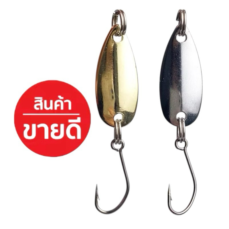 Hot item !!! เหยื่อตกปลา ไมโครสปูน spoon งาน UL หรือ Streem fishing