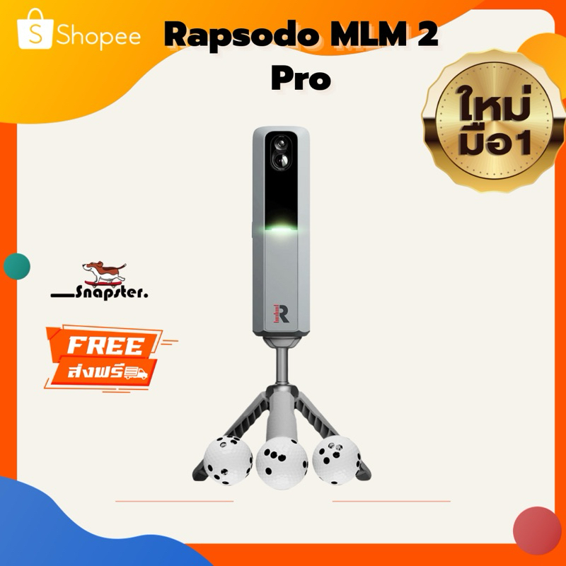 [พร้อมส่ง](vipลด2000) Rapsodo MLM2 Pro อุปกรณ์จับเซ็นเซอร์กอล์ฟและsimulatorไว้ฝึกฝนกอล์ฟ ของต้องมี!!