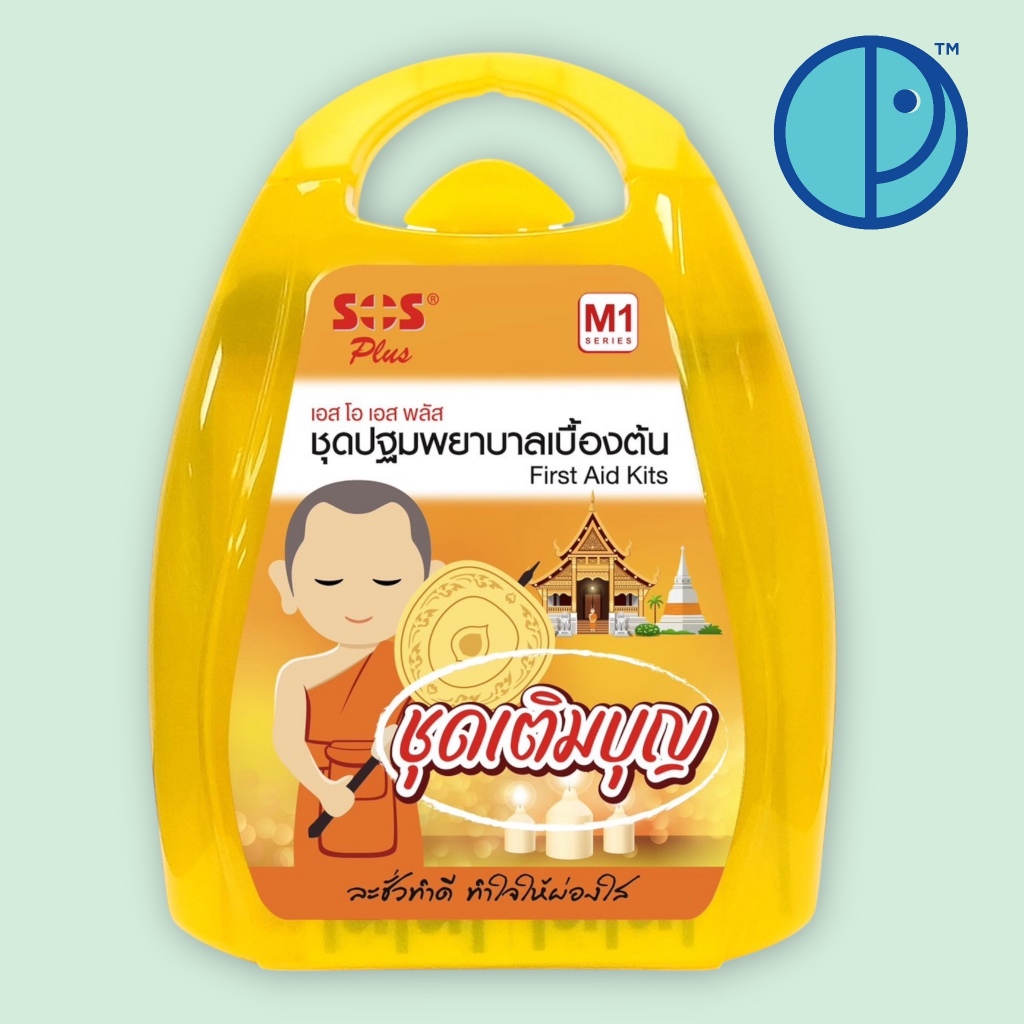 SOS Plus M1 series ชุดปฐมพยาบาลเบื้องต้น ชุดเติมบุญ First Aid Kits (บรรจุกล่องละ 24 ชิ้น)