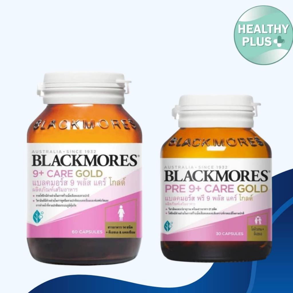 ^Blackmores 9+ Plus Care Gold แบลคมอร์ส 9 พลัส 60 เม็ด / Blackmores Pre 9+ Plus Care Gold 30 เม็ด