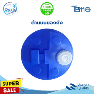 ถังน้ำ PE 100 ลิตร 4 หุน ถังพีอี FOOD GRADE หนา แข็งแรง ทนทาน มีสเกลบอกระดับน้ำ 100L