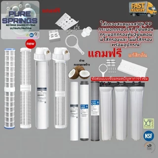 กระบอกกรอก20นึ้ว ใส,ทึบพร้อมไส้กรองสแตนเลส304แท้น้ำขุ่นมีกลิ่นพร้อมอุปกรณ์เข้าออก4หุน,1/2นิ้ว