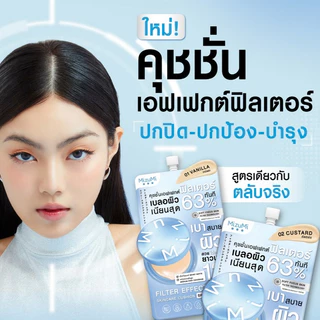 (ซอง) MizuMi Filter Effect Airy Cushion SPF50+ PA++++ คุชชั่นมิซึมิ เบลอผิว ปกปิด กันแดด 2 เฉดสี