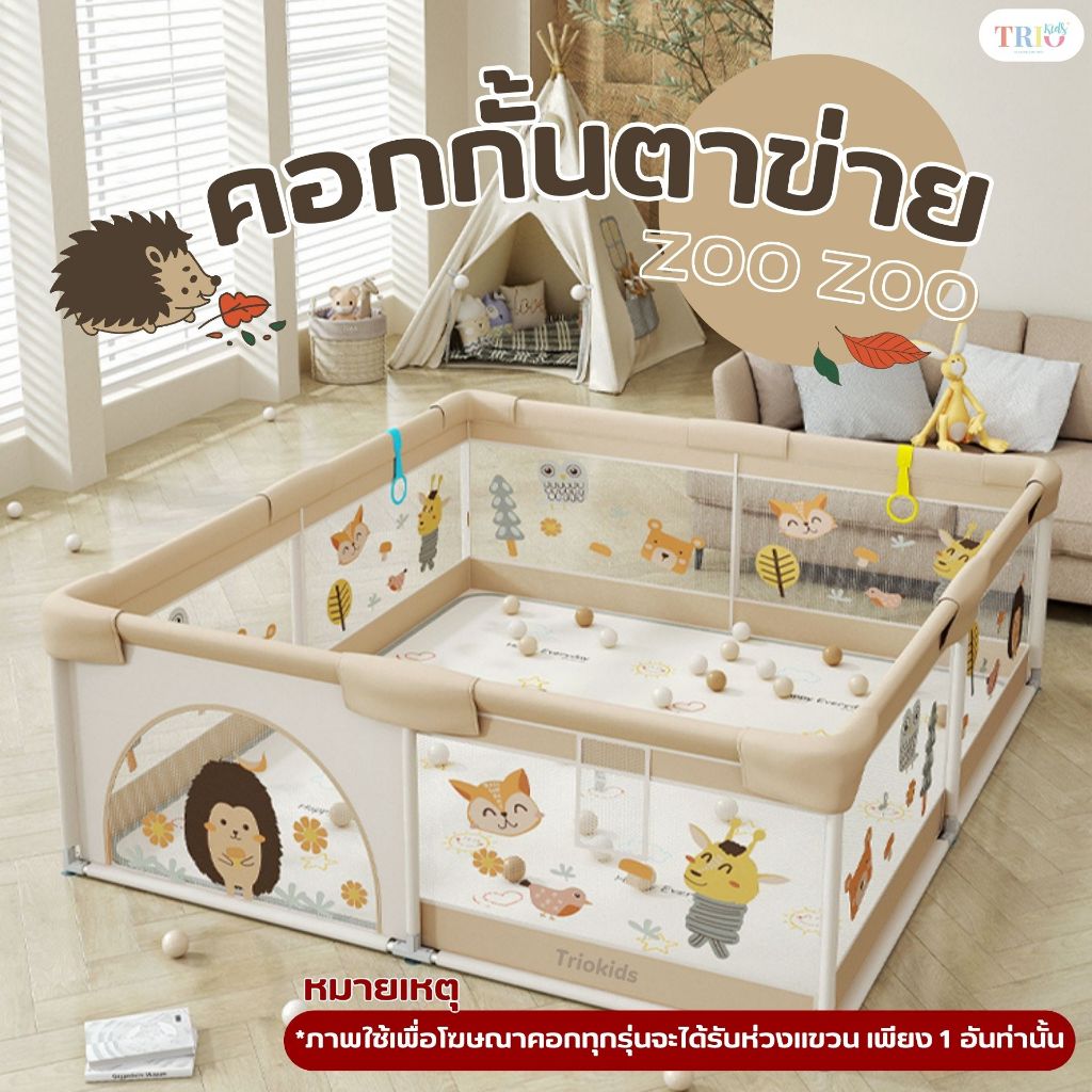 [ ส่งทุกวัน ] Ozone เฉพาะคอก คอกตาข่าย นวมกันกระแทก กั้นเด็ก คอกกั้นเด็กลายการ์ตูน คอกกั้นเด็ก