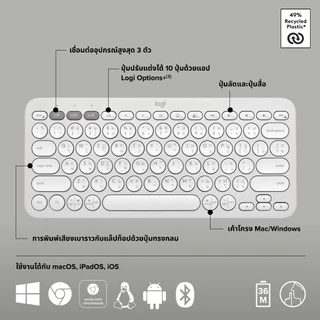 Logitech K380s Multi-Device Bluetooth Keyboard (คีย์บอร์ดไร้สายบลูทูธ เชื่อมต่อหลายอุปกรณ์) คีย์แคปไทย-อังกฤษ